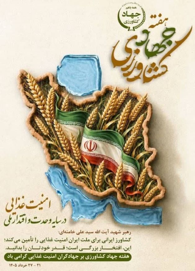 jahad 1405.jpg